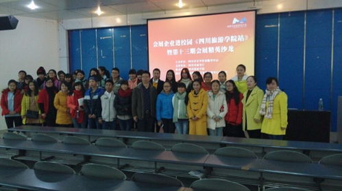 會展企業進校園講座成功舉辦，助力校企合作與人才培養