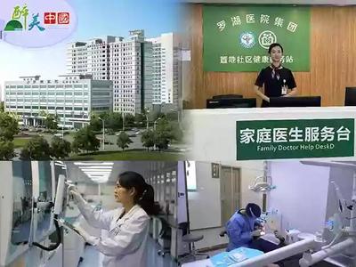 東莞 打造健康服務新高地，構筑全民健康新生態