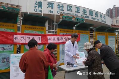 世界衛生日 關注我國心理健康現狀，守護內心寧靜