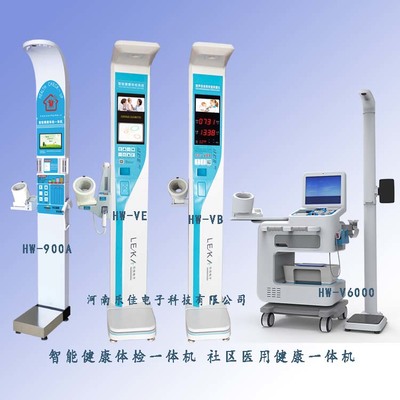 健康新紀元 樂佳HW-V6000全身體檢一體機，您的專屬智能健康管家