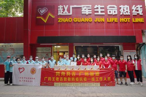 王老吉為防疫一線助力 健康守護，愛心傳遞